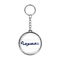 جاکلیدی خندالو طرح معصومه مدل دوطرفه کد 68486848