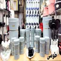 سرویس آشپزخانه 31 پارچه مگنتا طوسی | الین دکور