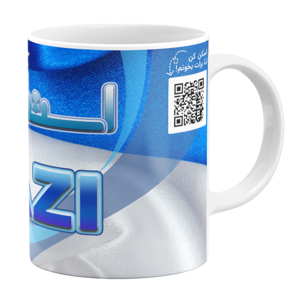 ماگ مدل استقلالی ام طرح نازی