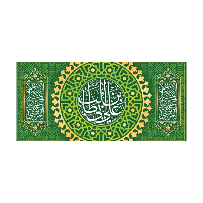 پرچم مدل ولادت حضرت علی al3
