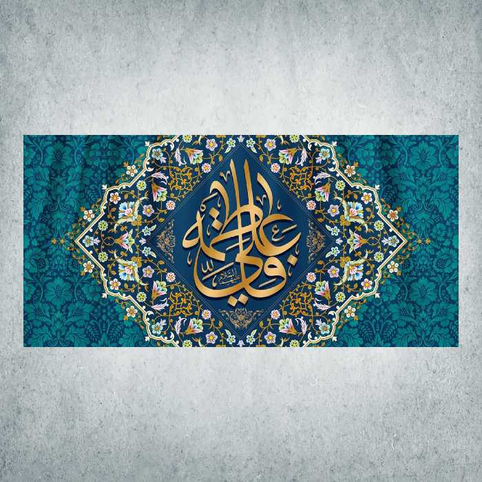 پرچم مدل شادمانه ازدواج امیرالمومنین و حضرت زهرا کد EN-02-300