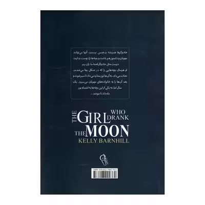 کتاب دختری که ماه را نوشید اثر  کلی بارن هیل نشر آزرمیدخت