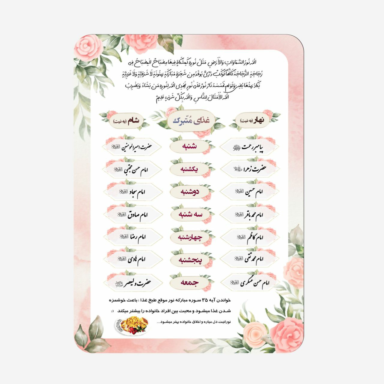 مگنت آشپزخانه ی نورانی 