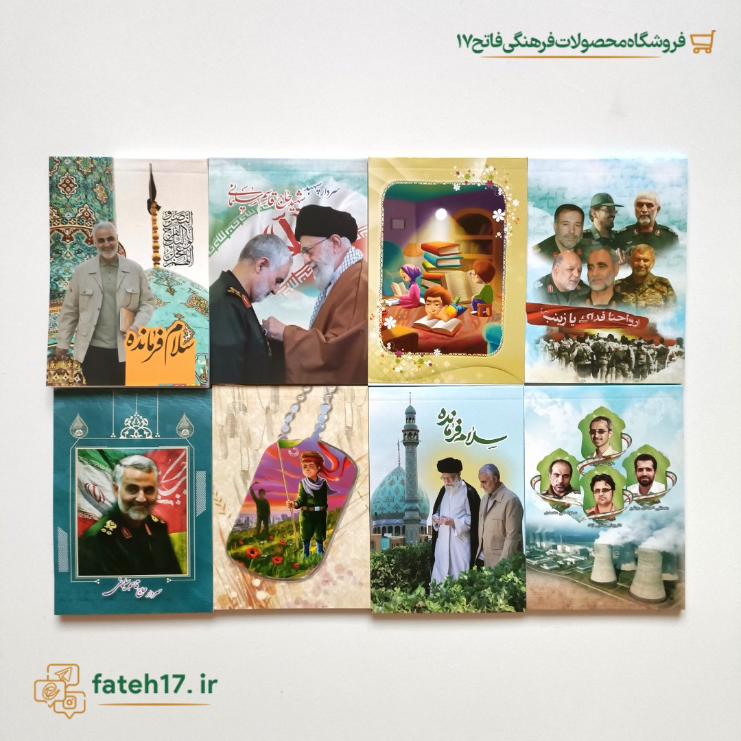 دفترچه ته چسب طرح شهدا