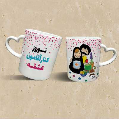 ماگ مدل دسته قلبی طرح عید نوروز کد 53