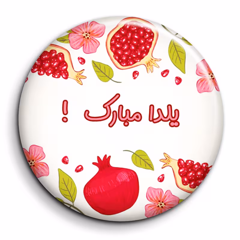 پیکسل گالری باجو طرح یلدا کد 3