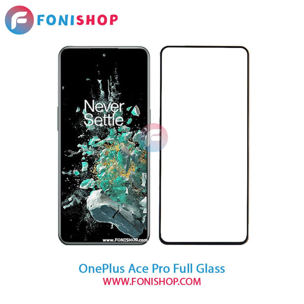 گلس فول تمام صفحه وان پلاس OnePlus Ace Pro