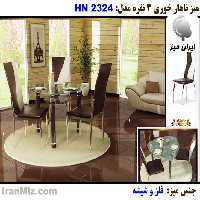میز ناهار خوری HN 2324