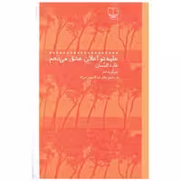 کتاب علیه تو اعلان عشق میدهم اثر غاده السمان
