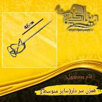 همزن سر دلر کوچک