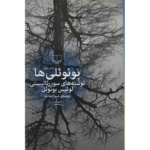 کتاب بونوئلی ها، نوشته های سوررئالیستی لوئیس بونوئل