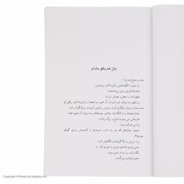کتاب حتی وقتی می خندیم اثر فریبا وفی نشر مرکز