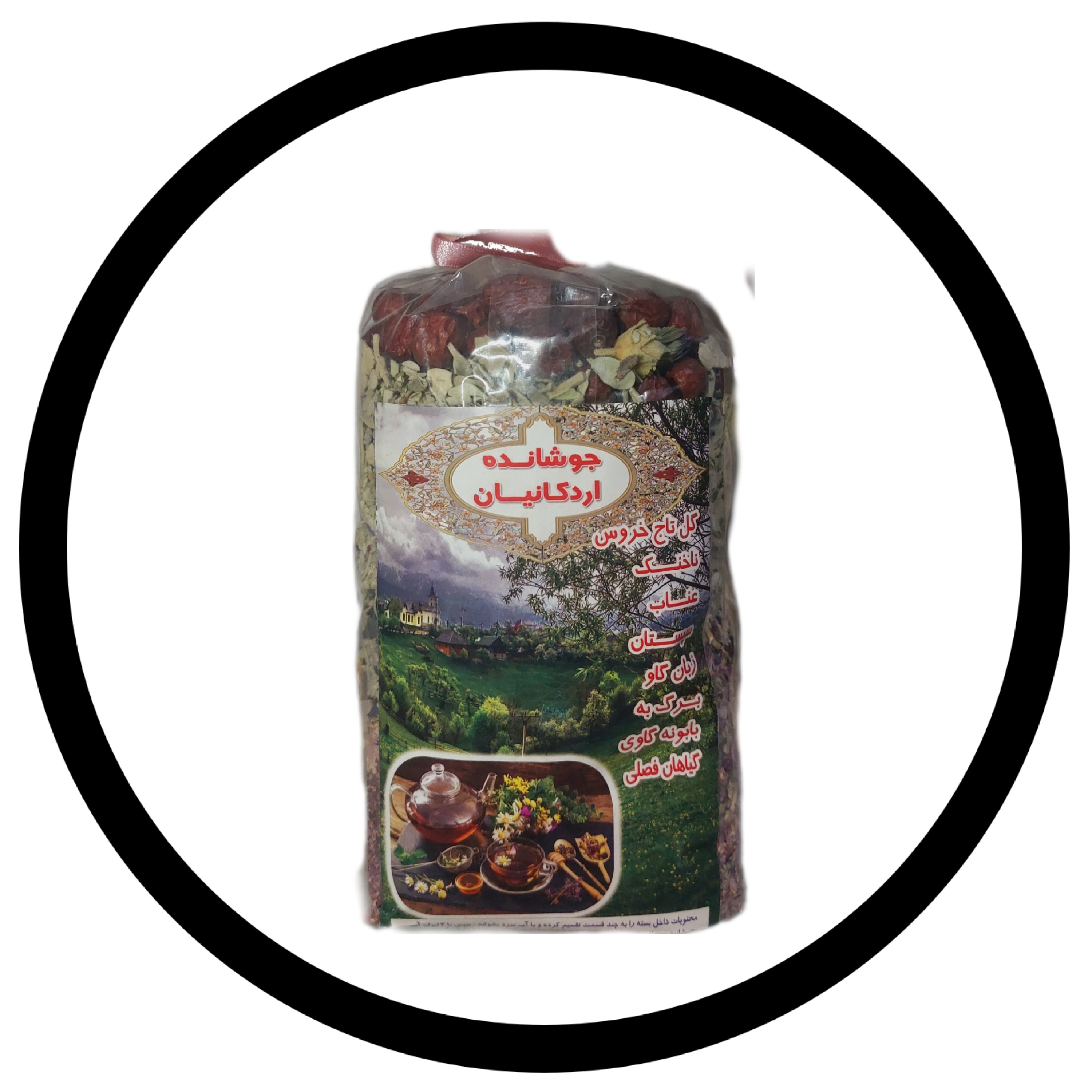 دمنوش کامل بسیار با کیفیت (300گرمی) ضمانت کیفیت