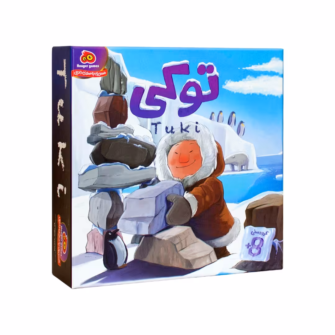 بازی فکری هوگر مدل توکی