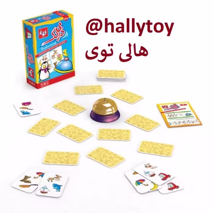 اسباب بازی فکری بی درنگ برند بازی تا فروشگاه هالی توی