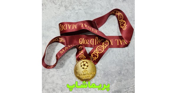 خرید مدال قهرمانی چمپیونزلیگ 2010