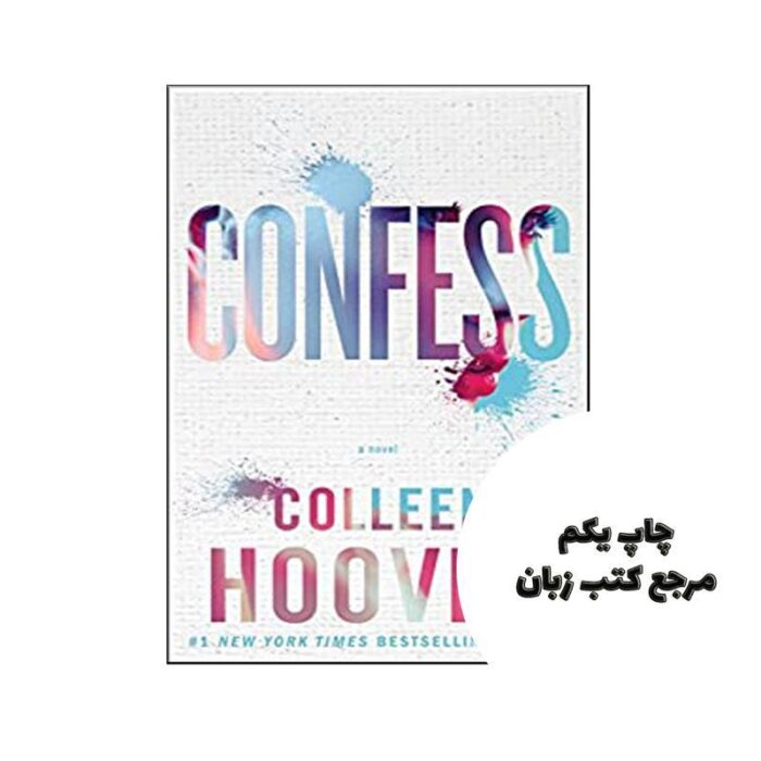 Confess کتاب ( متن کامل) نویسنده Colleen Hoover
