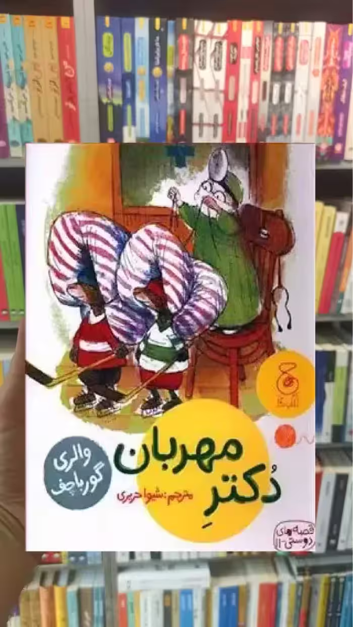 دکتر مهربان چشمه - بانک کتاب ماندگار-قیمت-خرید-کتاب-کمک-درسی-کنکور-دانشگاهی