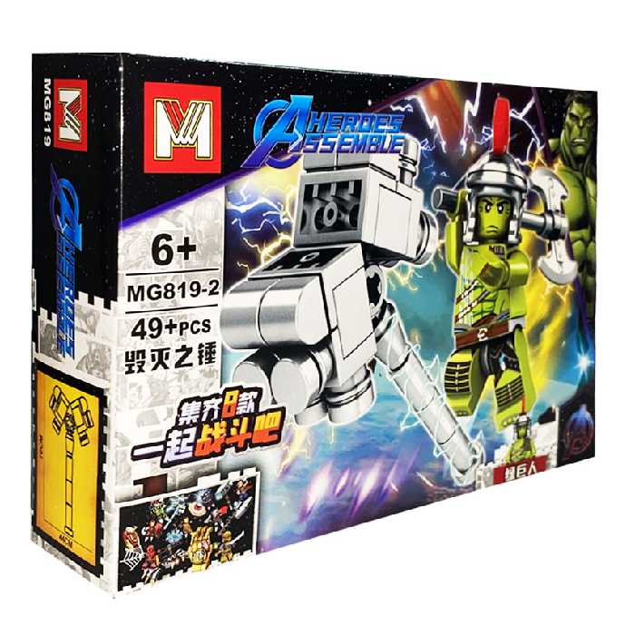 ساختنی مدل هالک کد MG819-2