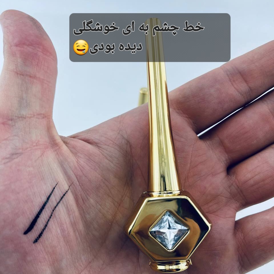 خط چشم (الماسی)