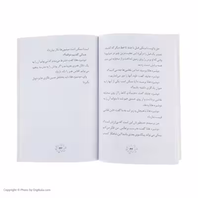 کتاب مدرسه پر ماجرا 25 پایان حیرت آور اثر دن گاتمن نشر گام