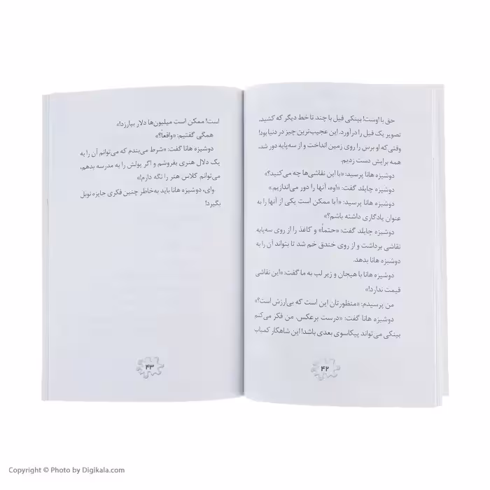 کتاب مدرسه پر ماجرا 25 پایان حیرت آور اثر دن گاتمن نشر گام