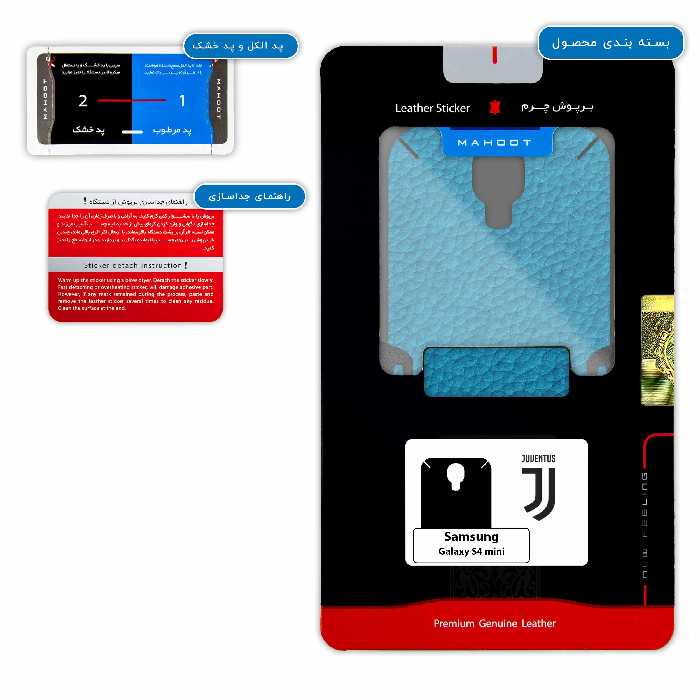 برچسب پوششی ماهوت مدل BL-JUVE مناسب برای گوشی موبایل سامسونگ Galaxy S4 mini