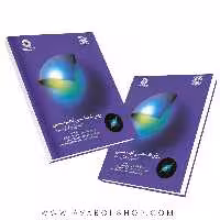 کتاب روانشناسی تجربی (اصول و کاربرد) ترجمه محمدکریم خداپناهی انتشارات سمت