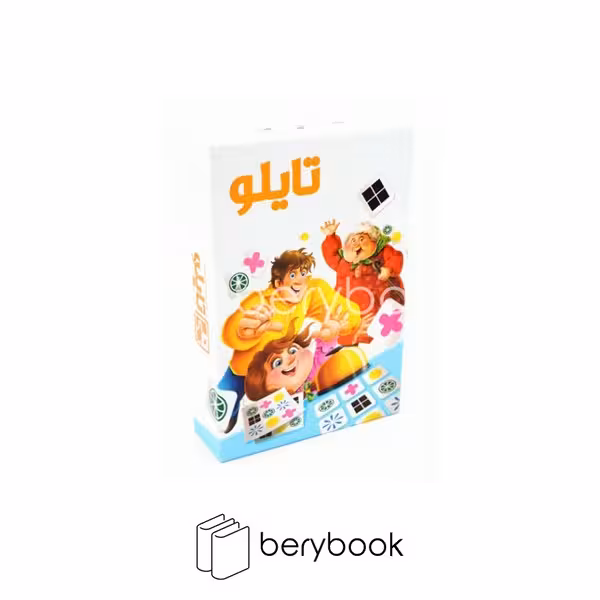 تایلو / رقابت خانوادگی