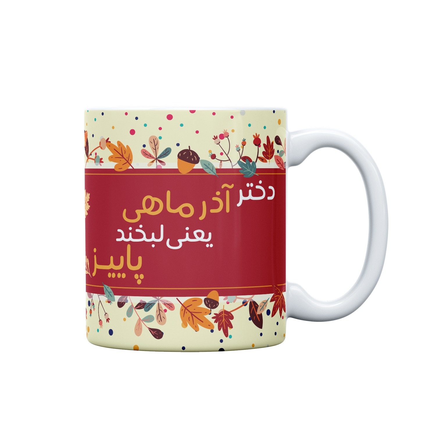 ماگ طرح متولد آذر کد 39