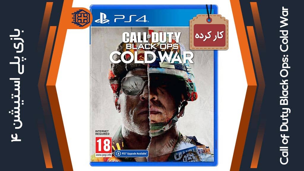دیسک بازی Call of Duty Black Ops: Cold War کارکرده – مخصوص PS4