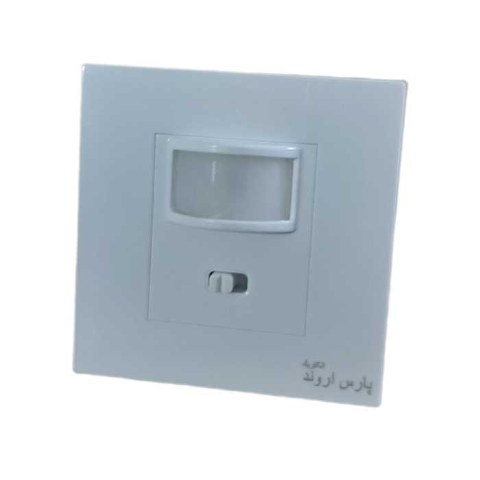 سنسور  دیواری توکار 160 درجه پارس اروند الکتریک مدل P23B
