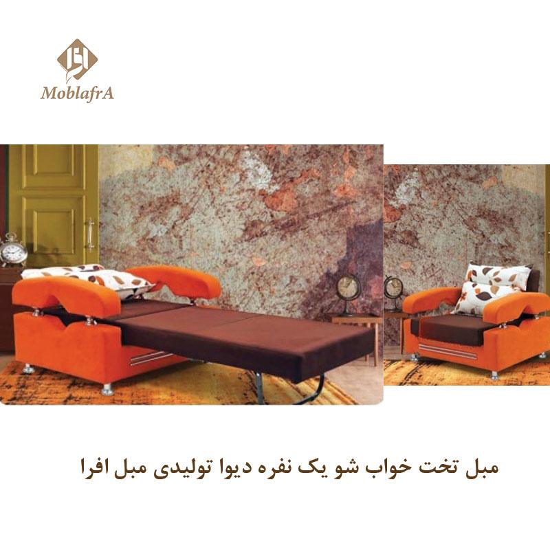 مبل تخت خواب شو یک نفره دیوا