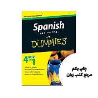 Spanish All in One For Dummies کتاب نویسنده Consumer Dummies
