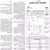 الگو خیاطی پالتو بانوان سایز 36 تا 50 متد مولر کد 28
