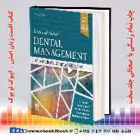 Little and Falace’s Dental Management 10th Edition
