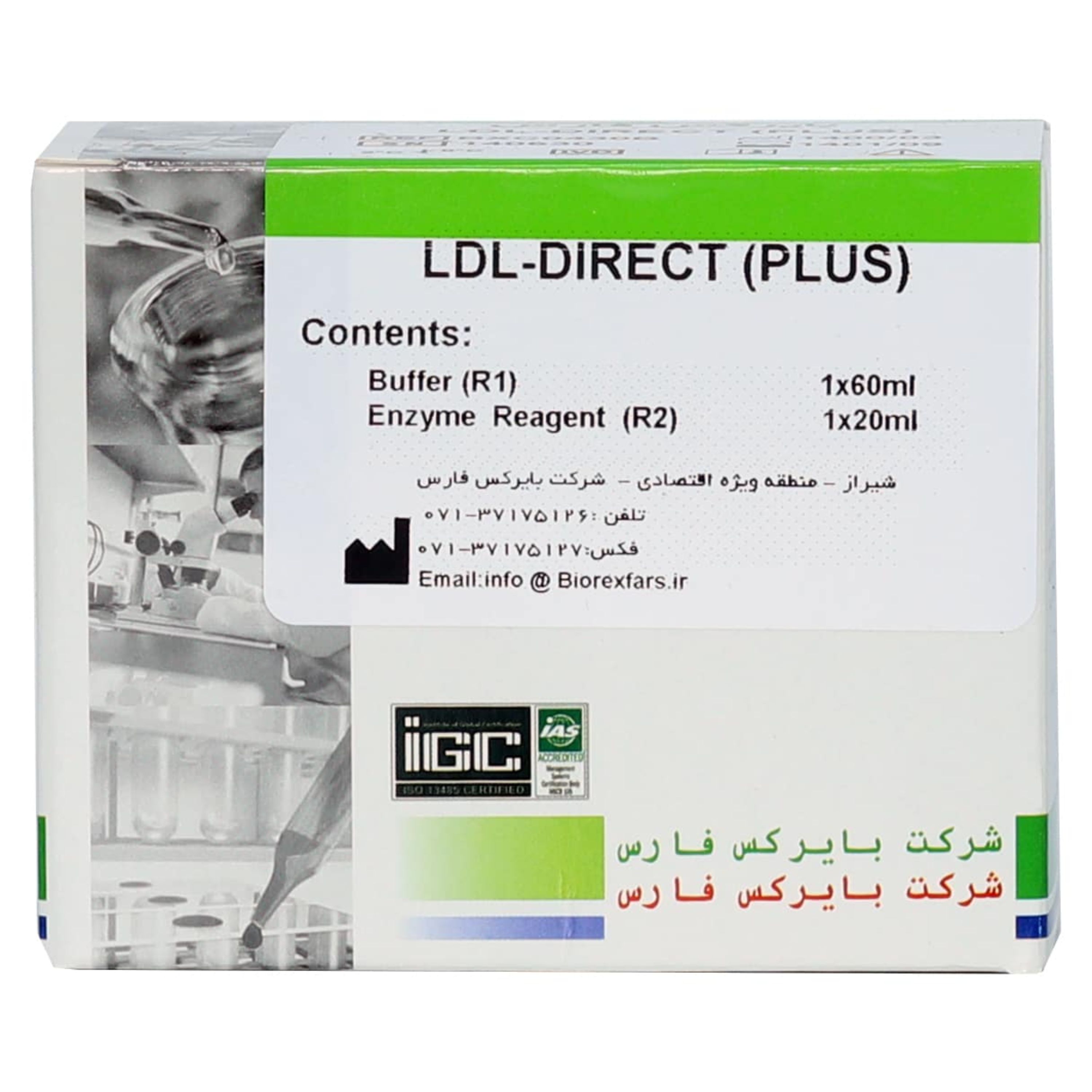 کیت LDL C بایرکس 40 میلی لیتر (10256122)