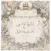 کتاب اقیانوس اسرارآمیز اثر جوآنا بسفورد