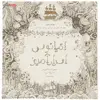 کتاب اقیانوس اسرارآمیز اثر جوآنا بسفورد
