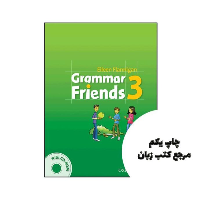 کتاب Grammar Friends 3 ( اندازه رحلی ) نویسنده Eileen Flannigan