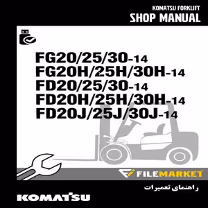 راهنمای تعميرات ليفتراک کوماتسو سری FG-FD-14