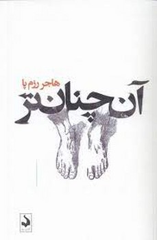 آن چنان تر | مرکز فرهنگی آبی