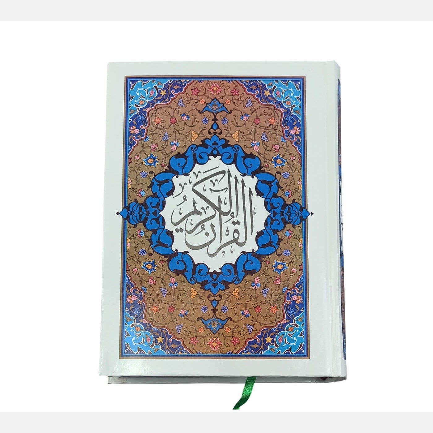 قرآن کامپیوتری (مبین) وزیری حسین انصاریان حروف خوانا ناخوانا