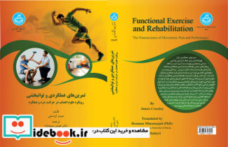 خرید کتاب جامعه دولت شهرنشینی تفکر جامعه شناختی ابن خلدون | ایده بوک