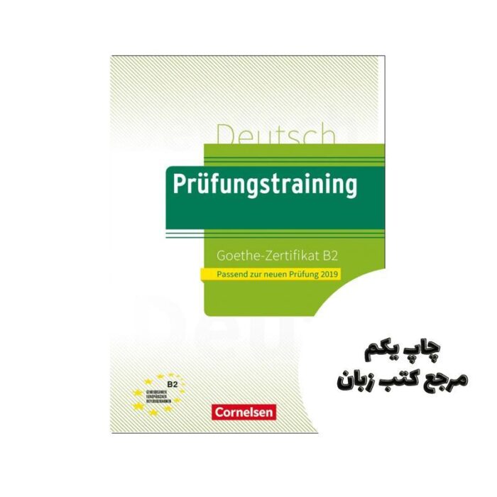 کتاب Prufungstraining Goethe Zertifikat B2 2019 نویسنده customer review