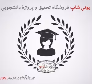 بررسی مدیریت و برنامه ریزی استراتژیک