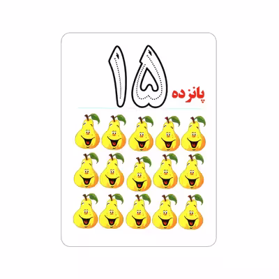 فلش کارت آموزش اعداد فارسی انتشارات جواهری