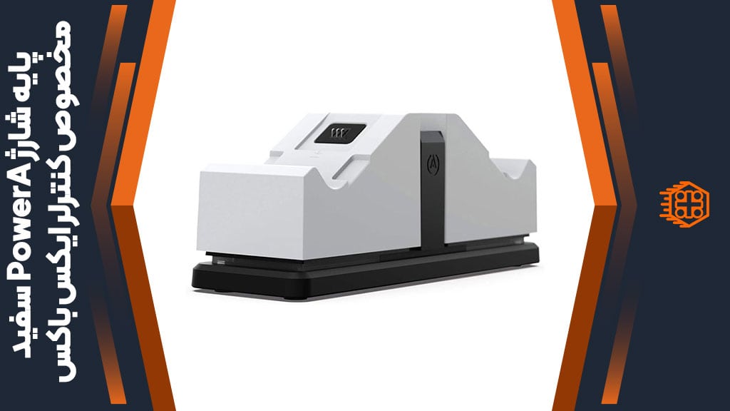 پایه شارژ PowerA مخصوص کنترلر ایکس باکس – سفید