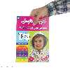 کتاب آی کیو،تقویت هوش 3 اثر علیرضا مرتضوی کرونی،فرزانه مرتضوی کرونی