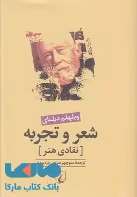 شعر و تجربه نشر ققنوس